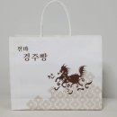 천마경주빵 찰보리빵