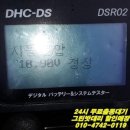 명품배터리 이미지