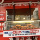 권민지의바른족발보쌈 이미지