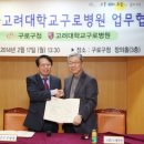 구로구청 경향신문