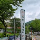 가족쉼터 공공캠핑장 | 남양주 수동 가족쉼터 캠핑장 후기 타프존 있는 가성비 캠핑장