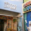 역곡상상시장 고객지원센터 이미지