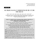 대한비만연구소