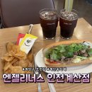 [계양 | 엔젤리너스]계양에서 든든한 브런치 찾는다면? 엔젤리너스 반미와 아메리카노 후기 / 계양맛집...