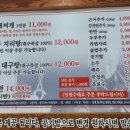 강연우동태찌개세종 이미지