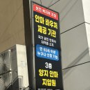 양지안마지압원 네이버블로그