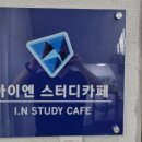 카페 아이엔 이미지
