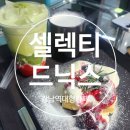 피크닉스 | [강남역카페] 강남역디저트카페 셀렉티드닉스 방문 후기