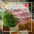 대박삼겹2900 | 여의도 고기집 | 잠수교집 여의도 직영점, 생삼겹에 김치볶음밥까지 완벽했던 곳