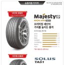 타이어세일