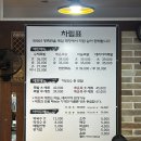 공약국 | 인천 부평구 | 자신의 이름을 걸고 만든 이 구역 족발 최강 맛집 “강인규 수제 족발” 방문 후기