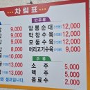 회정국밥 이미지