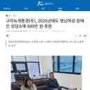 구미녹색환경(주)
