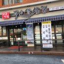 양균이네 무쇠 생삼겹 네이버블로그
