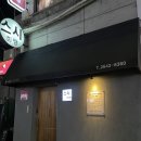 스시희랑 이미지