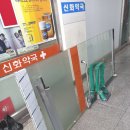 신화약국 이미지