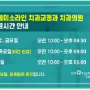 연세미소라인치과교정과치과의원 네이버블로그