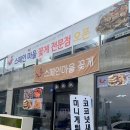 강화생생 이미지