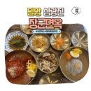 삼랑진목욕탕 이미지