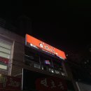 간이역 | 안동 용상동 데이트 술집으로 딱, 조용하고 아늑한 간이역 용상세영점 내돈내산 솔직후기!