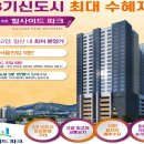 3기 신도시 고양 창릉 최대 수혜지 오피스텔 이미지