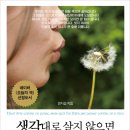 올바른생각
