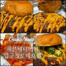 압구정-236 | 강남맛집 압구정로데오역 햄버거 스매시버거 맛집 비프캔디 세븐패티버거 후기