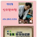 어진한의원 이미지