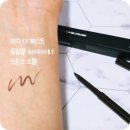 머지 | 올리브영 추천템 아이라이너 젤 펜슬 내돈내산 비교 머지 VS 코스노리 후기