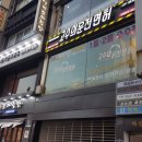 태산이용원