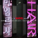 마블헤어샵 이미지