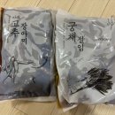 맛있는 밑반찬 배달 상하식품 궁채절임 고추장아찌 아삭한 밥도둑으로 너무 맛있어요