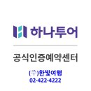 (주)햇살투어