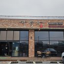 하늘가정육 - 김제시 남북로 271 | 전주 평화동 식당 하나같이 정성인 하늘가