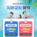이젠치과의원 네이버블로그