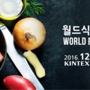 천연유기농 건강보조식품