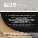 오십견의 원인과 비수술적 치료 이미지