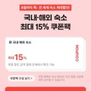 컨티넨탈주 | 부산 해운대 호텔 추천 감성 숙소 UH컨티넨탈 후기