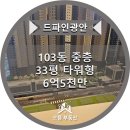 드엘103 네이버블로그