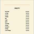 철이네포차