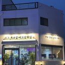 할매보쌈 | [순천] N년째 정착 중인 '북부할매보쌈', 족발 소(小) 포장 후기/ 순천맛집추천 <북부할매보쌈>