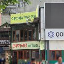[하노이 딩톤 맛집] 하노이 한복판에서 즐기는 완벽한 K-바비큐! '오뚜기식당' 생생 후기