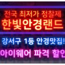 뉴비젼콘택트 이미지