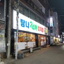 탐나24시감자탕 | 끝내주게 맛있는 구제주 시내 24시 제주감자탕 탐나감자탕