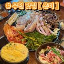 주정차-57 | [부천 맛집] 온비 본점 | 부천역 남부역 삼겹살 돼지고기 맛집 | 내돈내산 솔직후기