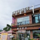 양지한우본가
