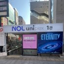 영원의 노래 | [Musical Review] 뮤지컬 <이터니티> | 사라지지 않기 위해 노래하는 모든 이들에게