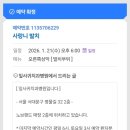 신촌다인치과병원 | [신촌] 잎사귀치과병원 사랑니발치 후기(feat. 깨알 팁 포함💡)