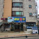 왜목하우스모텔 이미지