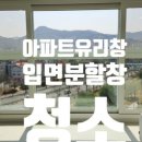 유리닦는날 이미지